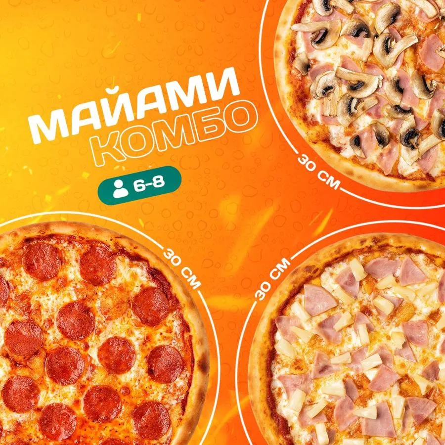 Майами