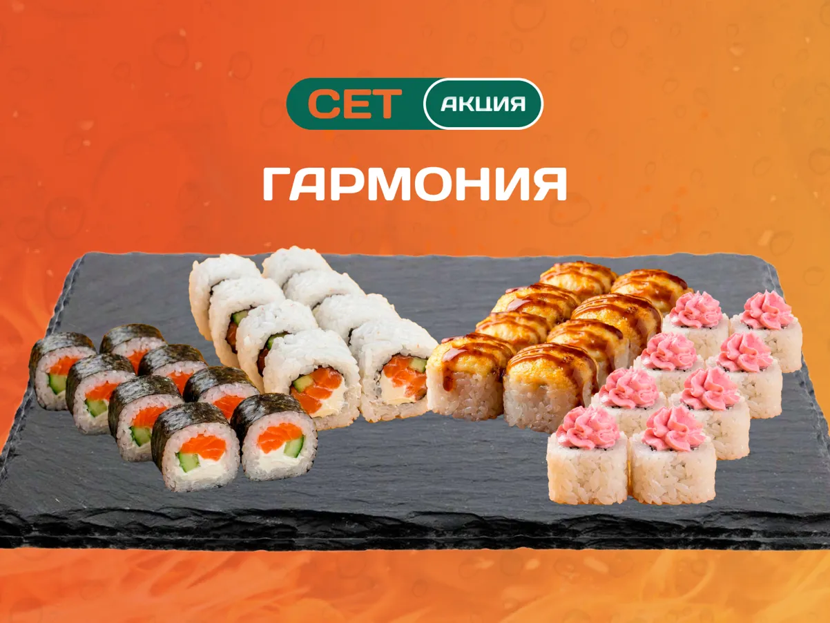 Гармония моря
