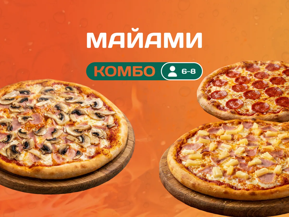 Майами