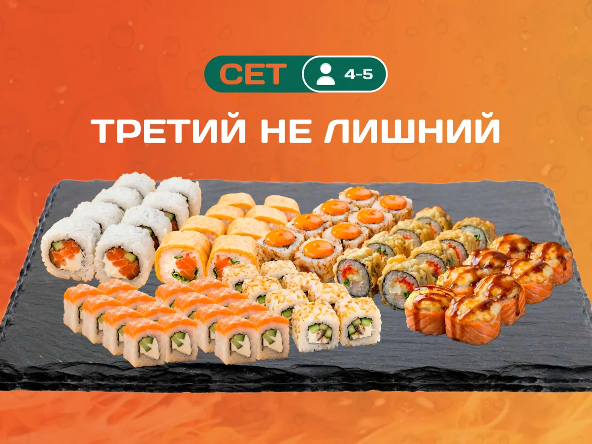 Третий не лишний 